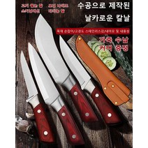 고급 주방용 나이프 4종 [고기 썰는 칼-보닝 나이프-스키닝머신-다기능 칼] 목재 손잡이/고경도 스테인리스강/내마모 및 내용성, 다기능 칼*1개 + 스키닝머신*1개