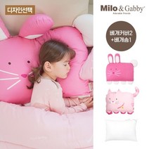 [밀로앤개비] 애착 동물베개 (커버2+솜1) 세트 유아베개/아기베개/돌아기베개/매쉬베개, 커버1:루시 / 커버2:톰 / 솜:마이크로 솜