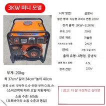 캠핑 발전기 자가발전기 휴대용 220v 배터리 캠핑카, A