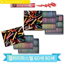 부드러운 파스텔 문교 전문가용 미술 용품 화방 재료 다양한 컬러 그리기, 90색 (45313)