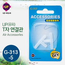 UP(유피) T자 에어호스 연결관(2개입) 화이트 [G-313-5]