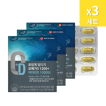 초임계 알티지 오메가3 비타민D 60캡슐 x 3박스 오메가쓰리 rtg 피쉬오일