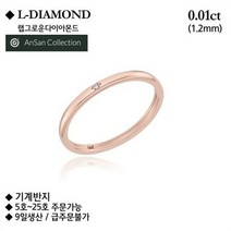 LLOYD NC08 안산컬렉션L-DIAMOND데일리반지 LRF21021D