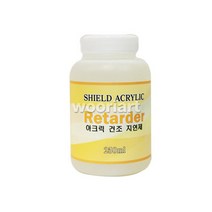 쉴드 리타더 아크릴 건조 지연제 250ml