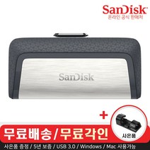 샌디스크 울트라 듀얼 C타입 OTG USB 3.1 SDDDC2 (무료각인/사은품), 64GB