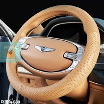 순정형_자동차핸들커버_핸들커버_가죽_더올뉴G80 D3CE, 팔쿠션, 새들브라운