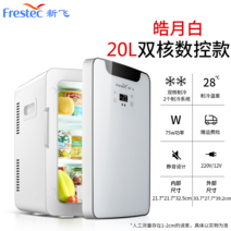 원룸 무소음 무선 차량용 미니 냉온장고 냉장고 X nfe 25l 소형 가정용 렌탈, 20l 듀얼 코어 Haoyue 화이트 CNC 모델