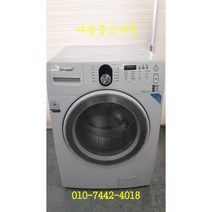 [중고]삼성 하우젠 드럼세탁기 15KG/세탁기 중고세탁기 드럼세탁기 중고드럼세탁기 중고건조기 건조세탁기 삼성드럼세탁기 lg드럼세탁기