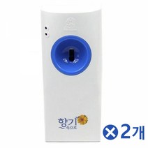 방향제 자동분사기 디스펜서x2개 실내용탈취제방향제기계 방향제디스펜서 방향제분사기 방향제자동분사 방향제자동분사기 방향제초간편 분사형방향제 사무실방향제 실내방향제 실내용탈취제 자동방향제 자동분사기 자동분사방향제 자동향기분사기 자동향분사기 향분사기계 향자동분사기, 단일 수량