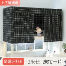 사각모기장 대형 텐트 1인용 2층 침대 암막 모기장 커튼 학생 기숙사 텐트 바닥 벙크 통기성 캐노피 침실 홈 데코129710, only ceiling, 09