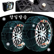 자동으로 조여주는 우레탄 스노우 체인, 10호, 1개