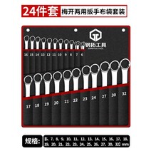 오토바이정비공구세트 방수기능사 자동차정비기능사 계장공 공구세트 파이프 육각 토크 별 렌치 스틸 연장 13번 14번 매화 오픈 양용 10 오픈 17번 매화, 유백색 6-32 총 24개의 천 가방