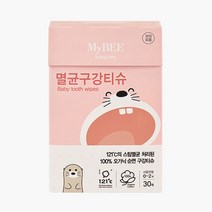 ☆로코스마트☆locosma_마이비 구강티슈 30매 아기구강티슈 어린이구강티슈 티슈 마이비티슈 아기입티슈_좋아요또만나요good^^b, 좋아요이상품!!, 좋아요이상품!!