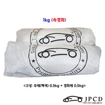 [속경화]레진 시바툴(모델용 수지)/백색 1kg