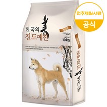 진도예찬 성견 10kg 대형견 대용량 강아지 사료