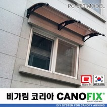 캐노픽스550x2400렉산 캐노피 테라스 전원주택 고정어닝 창문 빗물받이 비가림막 데크 지붕 폴리카보네이트 넥산 시공 셀프 DIY 처마 차양막 설치 현관 비막이 차양 시설 주차장, 블루, 회색, 직결피쓰