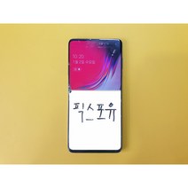 갤럭시 S20 액정부품 액정수리 액정파손 수리대행 방문 택배 퀵 sm-g981, 기존파손액정