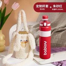 대용량텀블러 빨대 손잡이 보온 보냉 스텐 텀블러 Bablov 보온병 컵 대용량 물 여자 대형 밀짚 주전자, 12. 진사 레드 1000ml 따뜻한 컵 커버 스티커