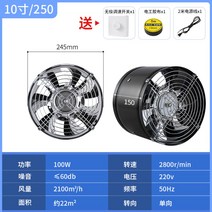 창문형환풍기 가스배출기 욕실용 식당 배관, 10인치 250 블랙[그릴 포함]개