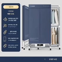 가정용 의류 접이식 옷장형 고속 건조기 살균기, D