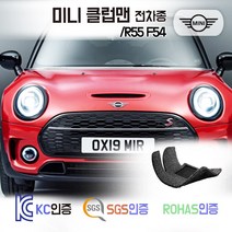 미니 클럽맨 코일매트 미니쿠퍼 R55 F54 카매트 발매트 바닥 발판 깔판 차량용 차량 자동차 매트 실내 메트 1.5 1.6 쿠퍼S ALL4 JCW 쿠퍼D 2.0 쿠퍼SD SD, 블랙, 미니 클럽맨 3세대 (2015.11~), 트렁크매트