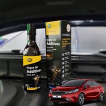 올뉴K3 엔진 오일 첨가제 코팅제 250ml