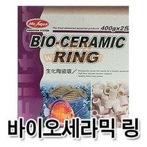 미스터아쿠아 바이오 세라믹링 400g * 2개