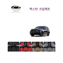 참좋은매트 렉스턴W(12~17년) 코일매트, 1+2열, 블랙, 4륜