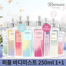 [로에랑스]터치 마이 퍼퓸 바디미스트 250ml 1+1, 상세설명 참조, 02.바디미스트_해피데이/03.바디미스트_문라이트