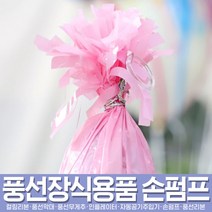 스투피드 풍선아트 풍선용품 모음, 30_은박 풍선 무게추 (파스텔핑크)