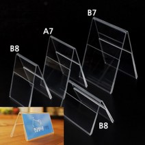 양면 쇼케이스 B7 세로 포토액자 테이블메뉴판