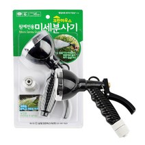 allution_올루션몰_원예용 미세 분사기 세차용건 분사건 세차용스프레이 욕실청소건 스프레이건_올루션몰_allution, 옵션없는_단일상품