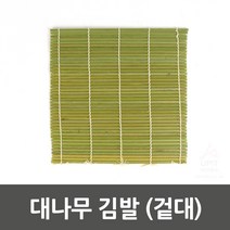 대나무 김발 (겉대)_0193, 상세페이지 참조
