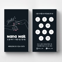 네일샵명함 네일아트명함 뷰티명암 뷰티명함 반영구화장 반영구명함 미용실 속눈썹 네일 명함인쇄 명함출력 명함제작, 비코팅스노우지 500매, 심플블랙