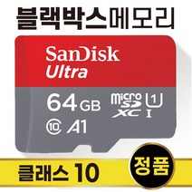 만도 SX70 PX80 SD카드 메모리 64GB
