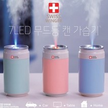 미니가습기 책상가습기 무드등가습기 차량용가습기 캔가습기, 스카이블루