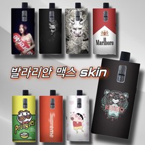 유웰 발라리안맥스 스킨 스티커 고급 엠보싱 보호스킨 VALYRIAN MAX, 14.원피수, 1개