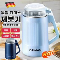 550ml 독일 가정용 다기능 곡물분쇄기 고속블렌더 양념분쇄기 분쇄믹서기 업소용육절기, 네이비
