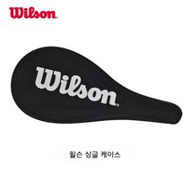 윌슨 테니스 라켓 보호 커버 라켓 가방 Wilson, 윌슨 라켓 커버 블랙 화이트 라벨