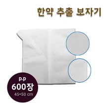 [한의장터] 일회용 중탕용 한약추출보자기 45x50cm 600매(2박스) PP 봉제