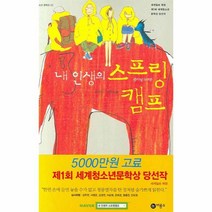 이노플리아 내인생의스프링캠프 22 블루픽션