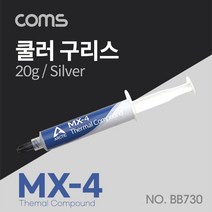 Coms MX-4 쿨러 구리스 Silver 20g ARCTIC, 본상품선택
