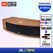[방문청음가능] 삼성공식파트너 JBL L75ms 올인원 블루투스스피커 프리미엄스피커, L75ms 스틸스탠드 50%