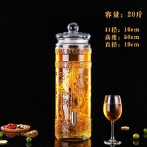 유리병 포주 띠꼭지 밀봉 캐비닛 10 근 20 30 자양 화이트 포도주 인삼거품 술단지 1755035817, 20 근 _스텐레스 수도꼮지