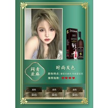 200ml 천연 인삼 에센스 인스턴트 헤어 염색 샴푸 인스턴트 헤어 컬러 크림 커버 영구 헤어 컬러링 샴푸 화, 14 Muffled Green Li