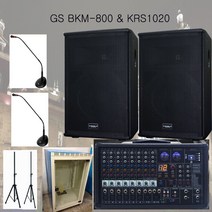 40평 60평 800W 고음질 개척교회음향기기 GS BKM-800 KRS-1020