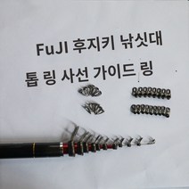 후지 T-IMSG 바위 낚시대경사 가이드 링, 필요한 특정 번호는 당사에 문의하십시오.