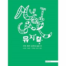 이노플리아 뮤지컬 기획 제작 공연의 모든 것, One color | One Size@1