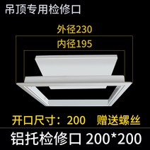 천장 점검구 마감재 천정 욕실 150x150 플레이트 보수 DIY 보수, 트레이식 점검구: 구멍뚫기200*200