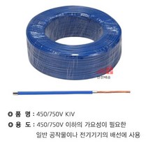 25SQ_청색(100M)_KIV A9AB, 상세페이지 참조